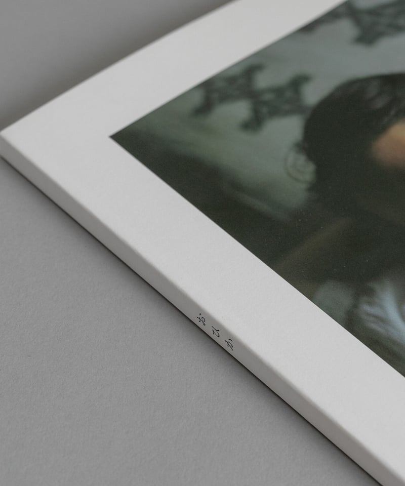 大林直行写真集「おひか」 大林直行写真集「おひか」 | Naoyuki Obayashi Online Store