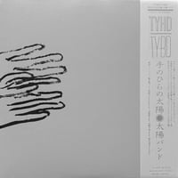 「TYHD/手のひらの太陽」太陽バンド【LP（レコード）】