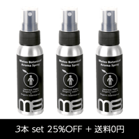 メイツ ボタニカル アロマ スプレー3本セット(25%OFF+送料０円)