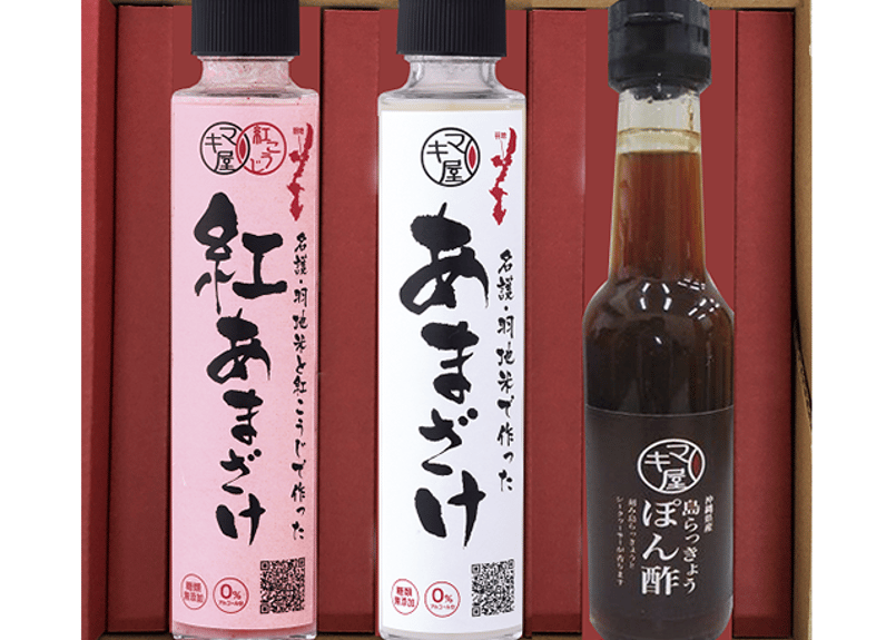 紅白あまざけ＆島らっきょうポン酢 ギフト（3本セット） | マキ屋フーズ