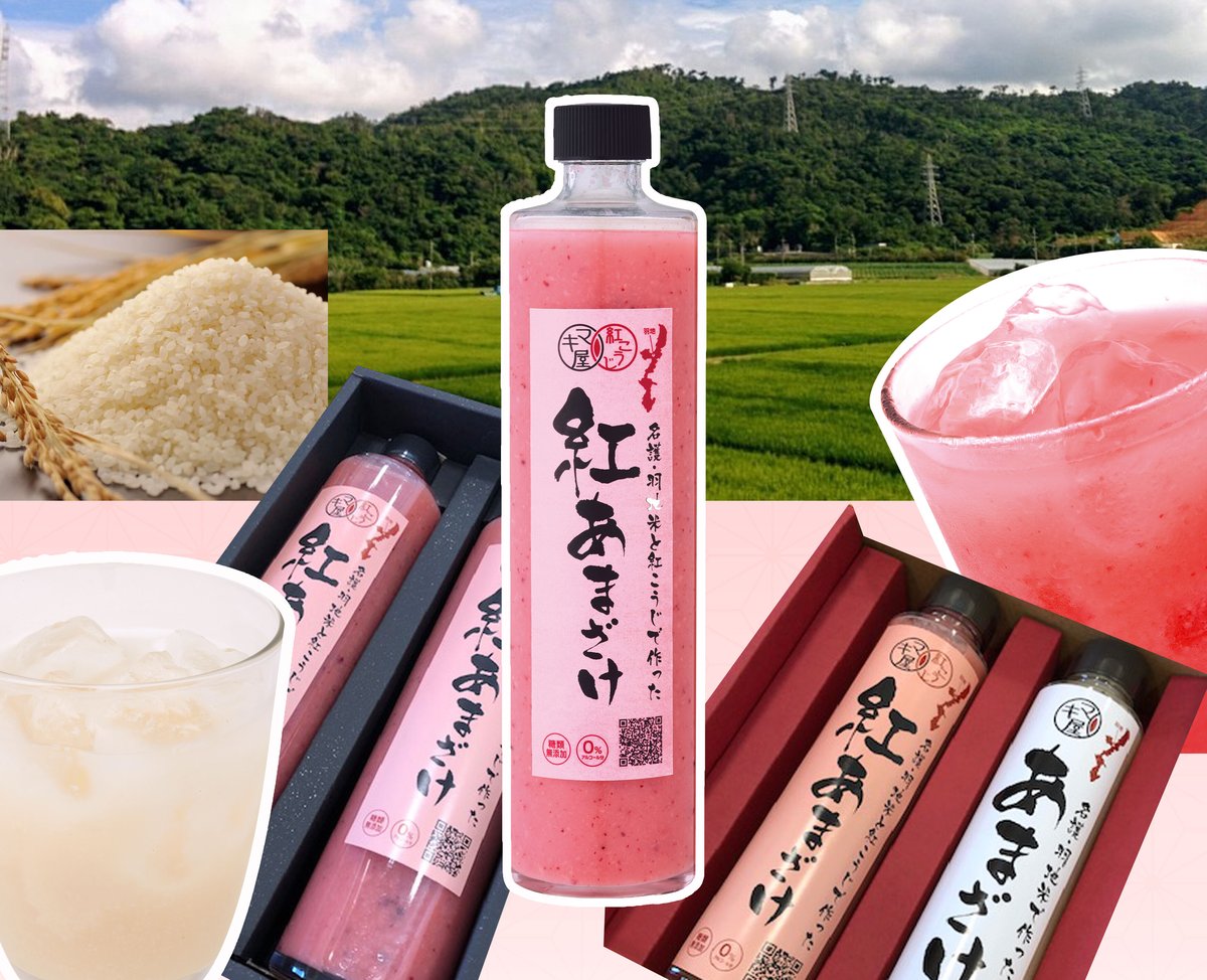 健康ドリンクセット | マキ屋フーズ