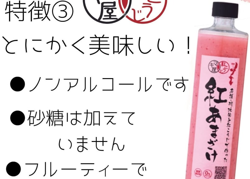 健康ドリンクセット | マキ屋フーズ