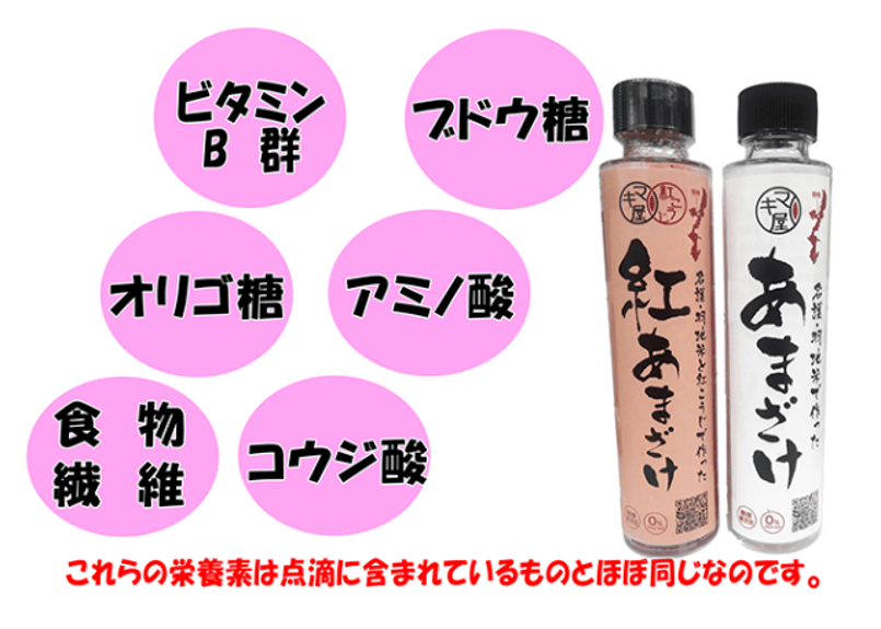 紅白あまざけ＆島らっきょうポン酢 ギフト（3本セット） | マキ屋フーズ