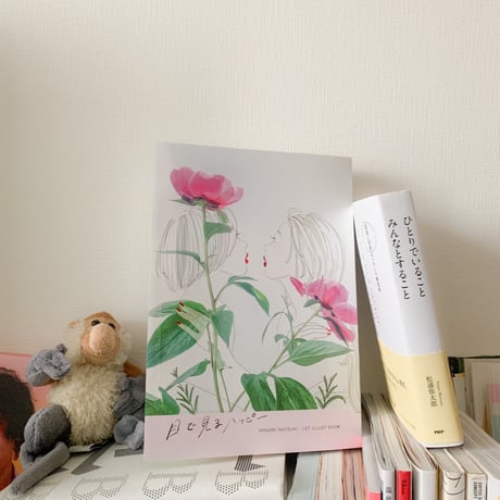 作品集：MINAMI NATSUKI 1ST ILLUSTRATION BOOK
