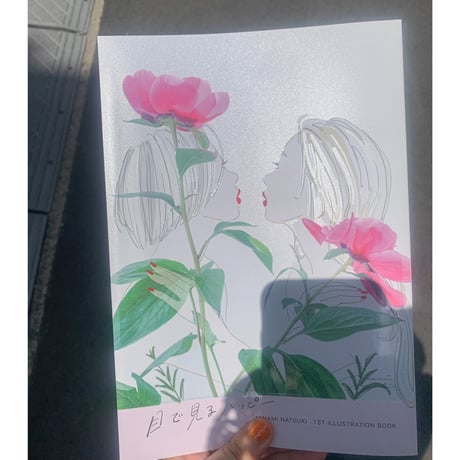 作品集：MINAMI NATSUKI 1ST ILLUSTRATION BOOK