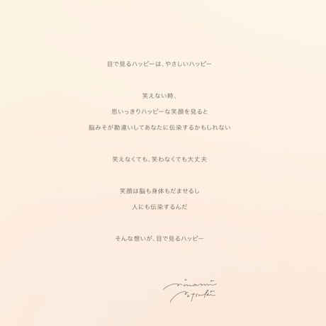作品集：MINAMI NATSUKI 1ST ILLUSTRATION BOOK