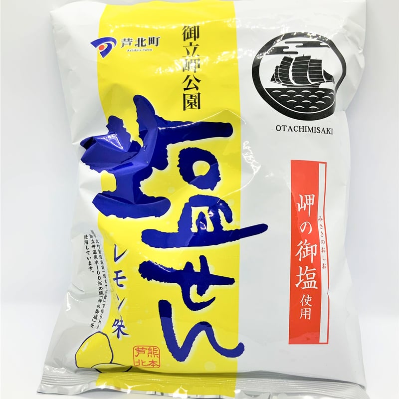 岬の御塩使用！御立岬公園塩せんレモン味（45g×12袋） | Online Marche