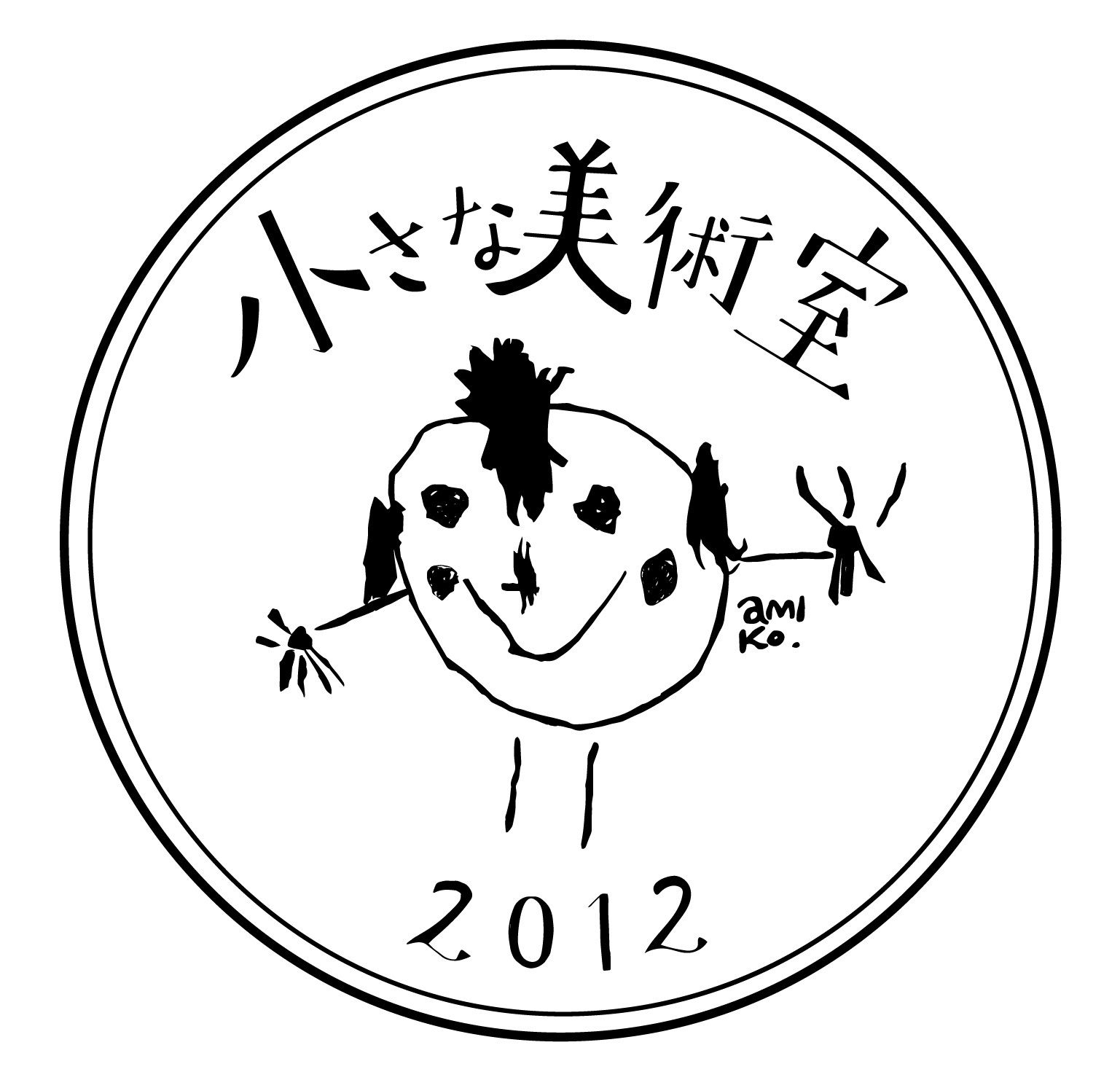 小さな美術室