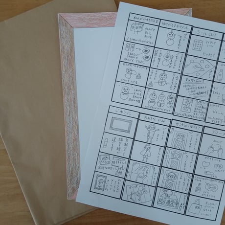 「小さな美術室」の通信教材 Ⓔセット
