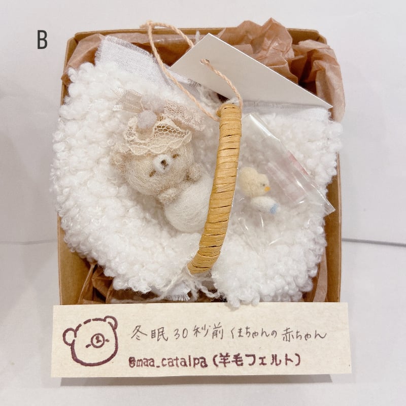maa_catalpa 冬眠30秒前くまちゃん/うさちゃん | LISULISU STORE