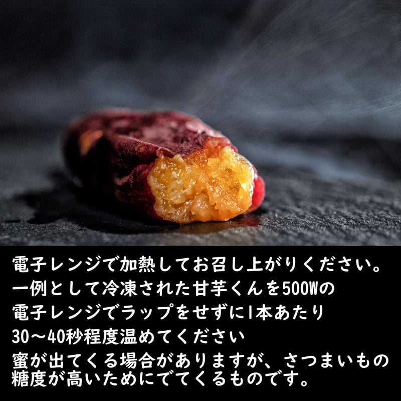 焼き芋【甘芋くん】4kgセット（250g×16袋）（冷凍便） | 茨城県