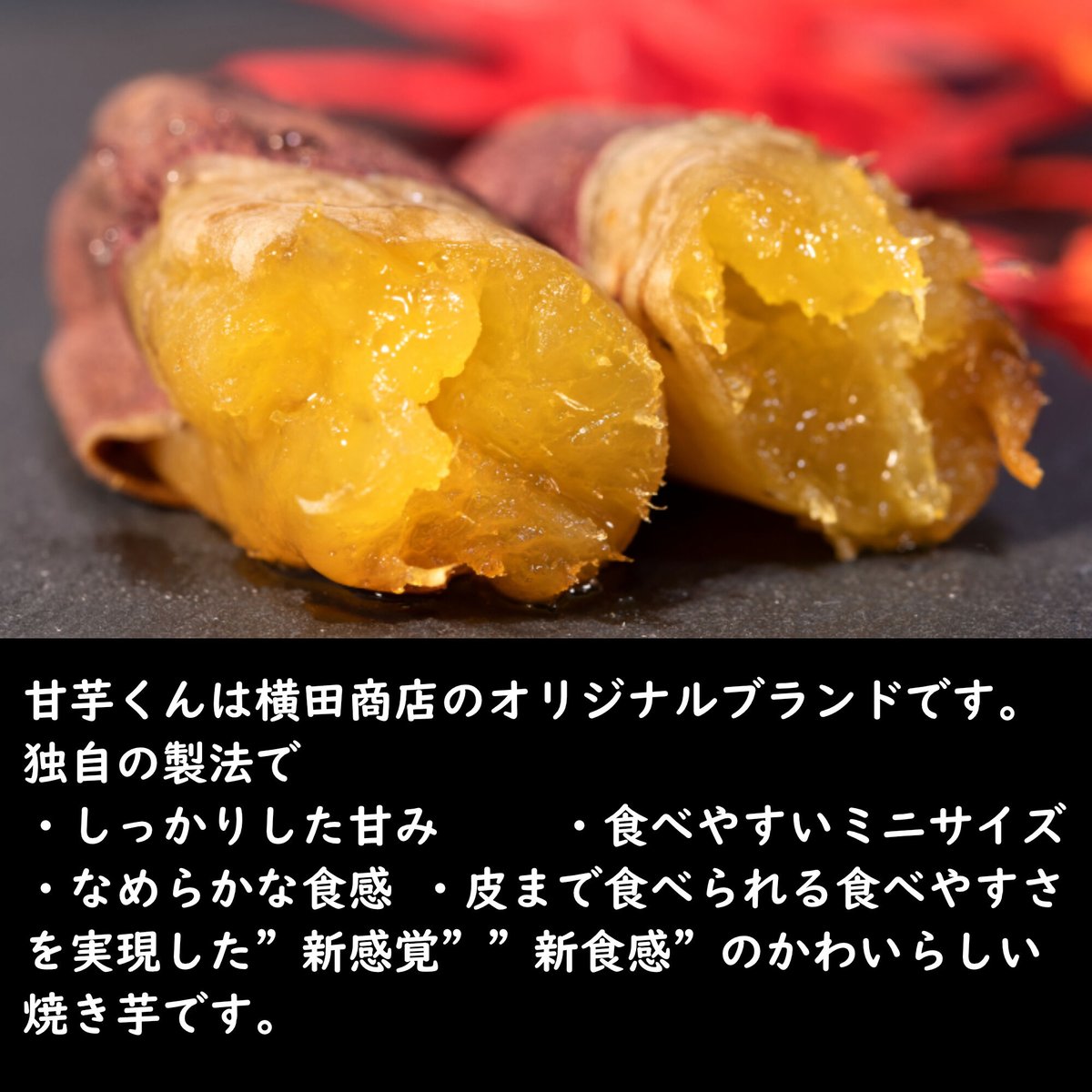 焼き芋♡タヌキくん 昔々、焼き芋 🍠 Potato) Sweet (Roasted Yaki-imo