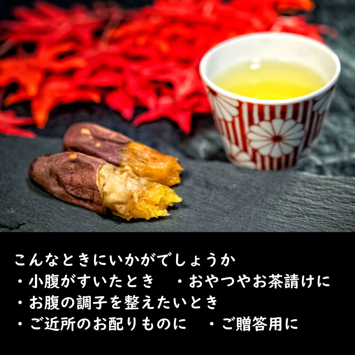 5本セット　芋神　隼人の芋神　さつまいも 先行予約 】超熟焼きいもギフトBOX 約1500g ( 約300g × 5パック