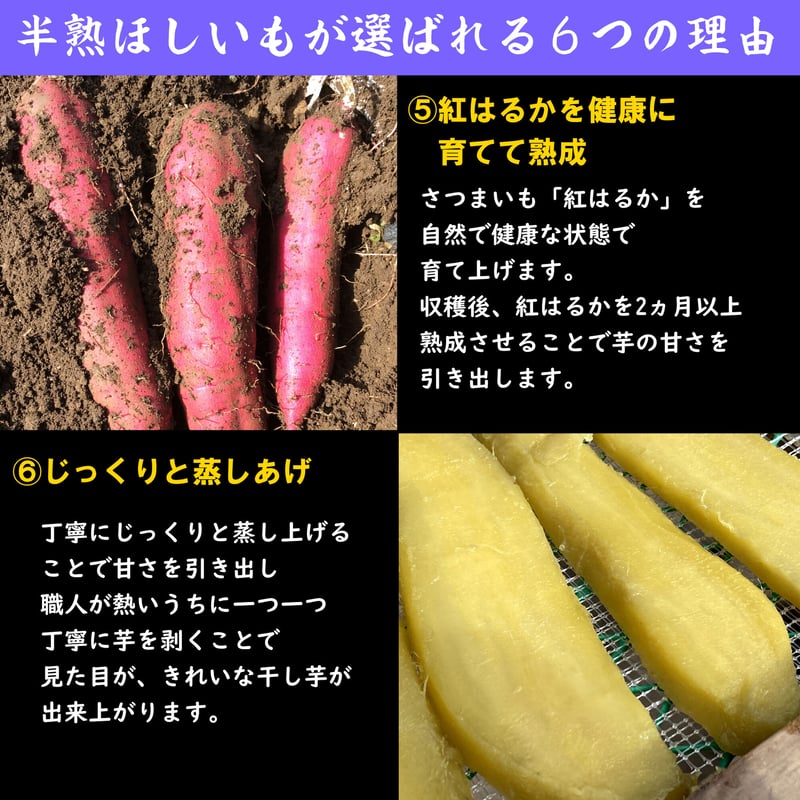 干し芋【半熟ほしいも】600gセット（200g×3袋） | 茨城県産干し