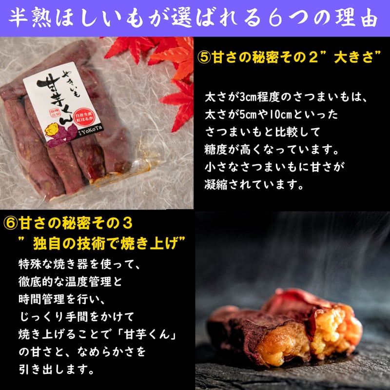 焼き芋【甘芋くん】2.5kgセット（250g×10袋）（冷凍便） | 茨城県産