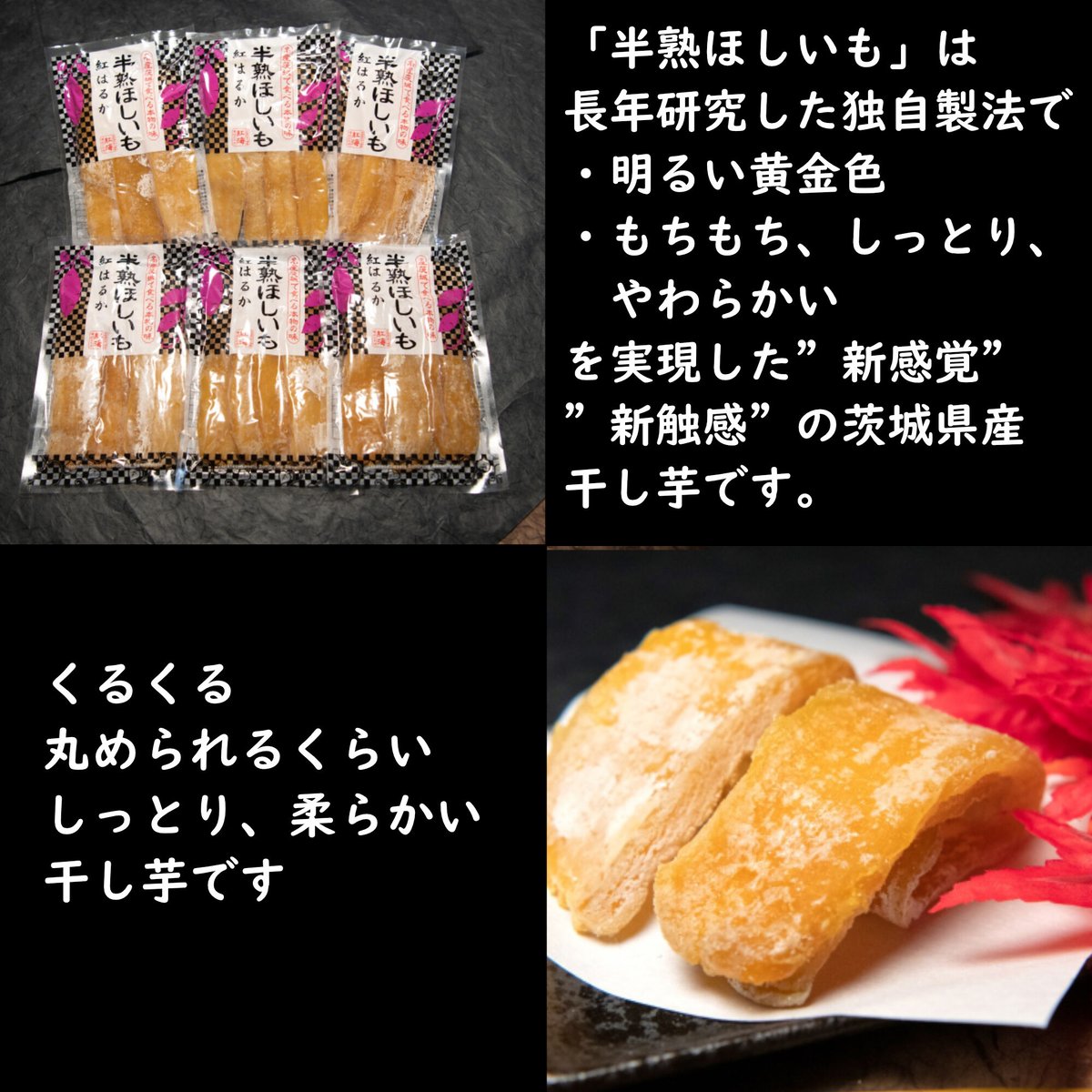 小さいほしいも1.2kg×2と白いほしいも1、2kg×2 合計4袋限定 茨城産 小さいほしいも1.2kg×2と白いほしいも1、2kg×2 合計