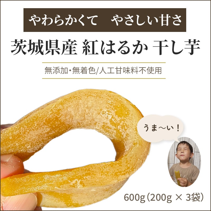 はな703様専用 干し芋 ほしいも 【公式通販】