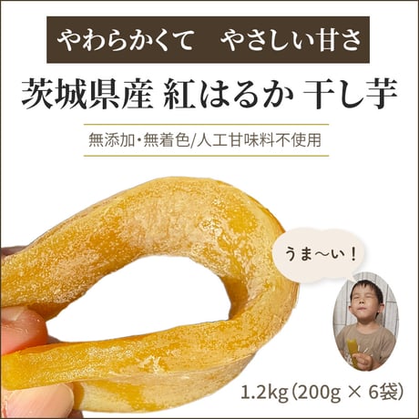 茨城県産干し芋と焼き芋の通販 ほしいもファーム横田