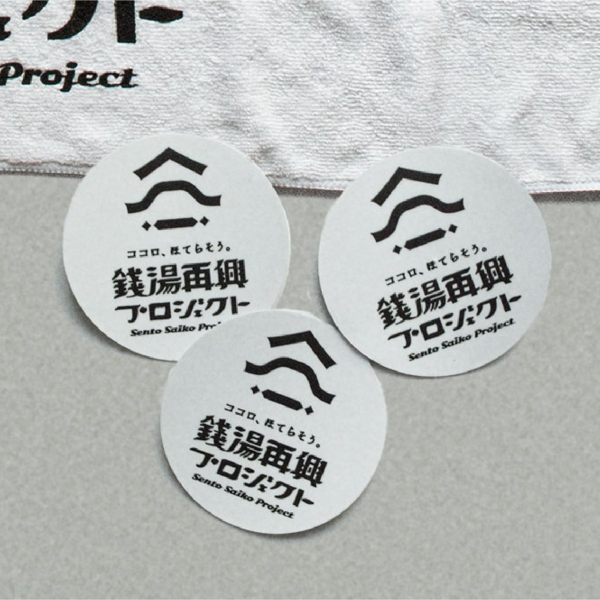 銭湯再興PJステッカー | 銭湯再興プロジェクト online store