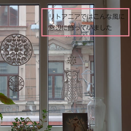 コースター/お日様と分かれ道　リトアニアのコースター