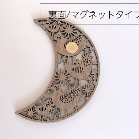 おしゃべりな三日月の夜・木のオーナメント・木の飾り
