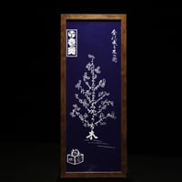 商い手ぬぐい