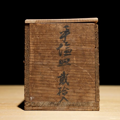 白磁 平小皿 十組