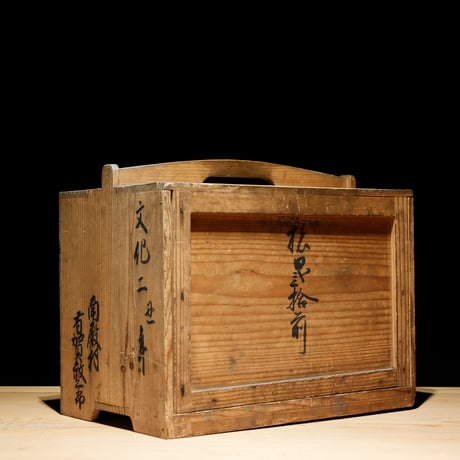 蕎麦猪口 染付 蝙蝠柄 江戸期