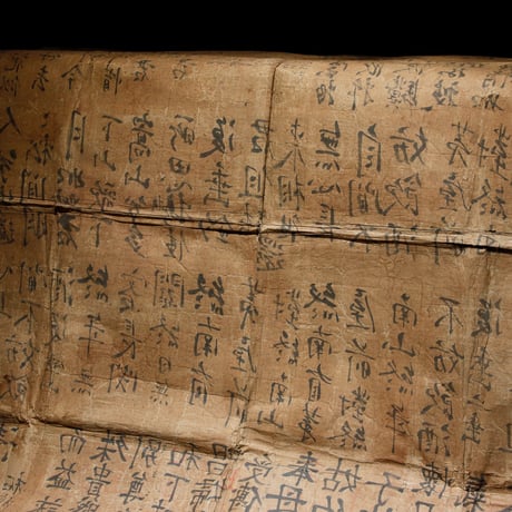 和紙 総字