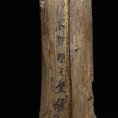 木彫 不動明王