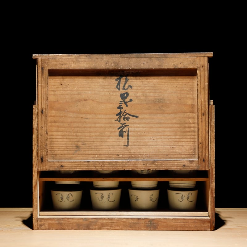 蕎麦猪口 染付 蝙蝠柄 江戸期 | 古物屋 壱両