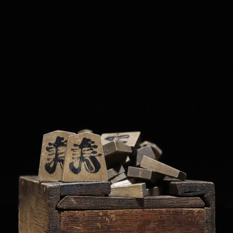 箱入将棋駒