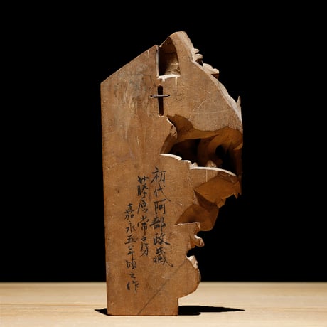獅子 滝行木彫 江戸期