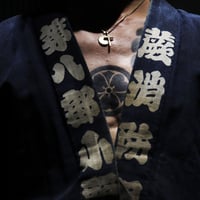 火消 藍染半纏
