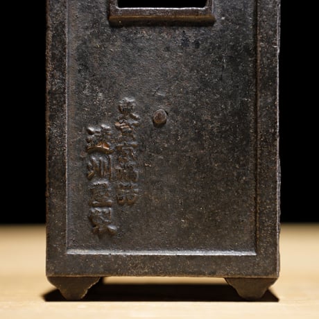 鉄のミニ貯金箱
