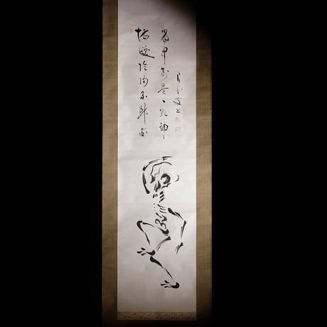 軸 野晒し