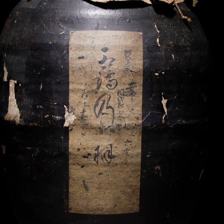 和紙貼 茶壺 玉露