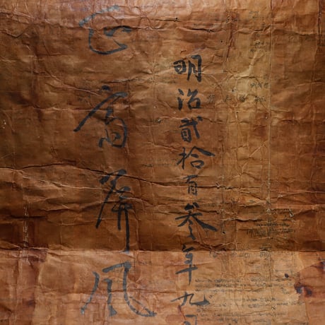 和紙