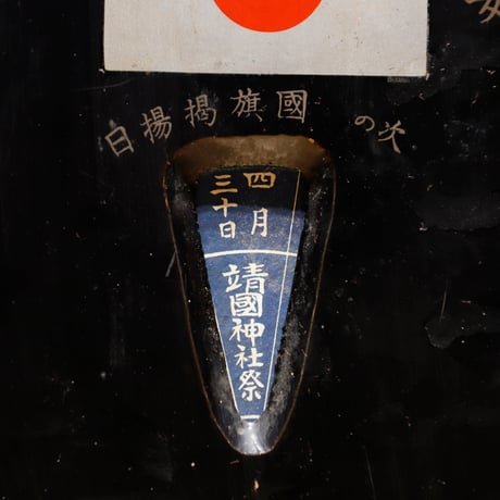 國旗奉安箱