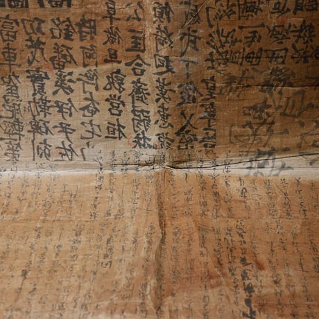 和紙 総字