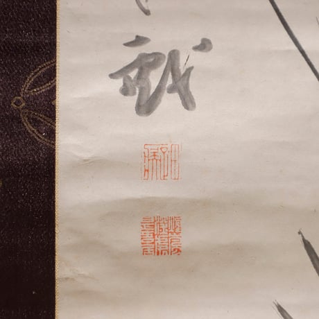 幽霊画 軸
