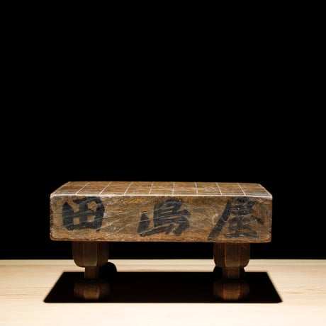 盤
