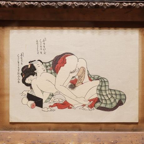 古木額と春画
