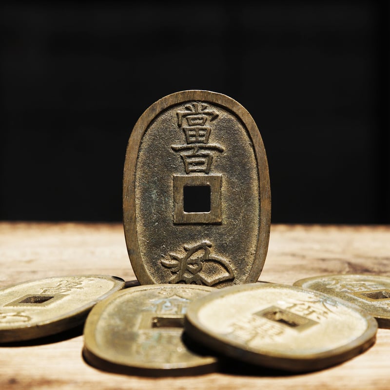 天保通寳 天保通宝（てんぽうつうほう）の買取価格｜金貨買取本舗
