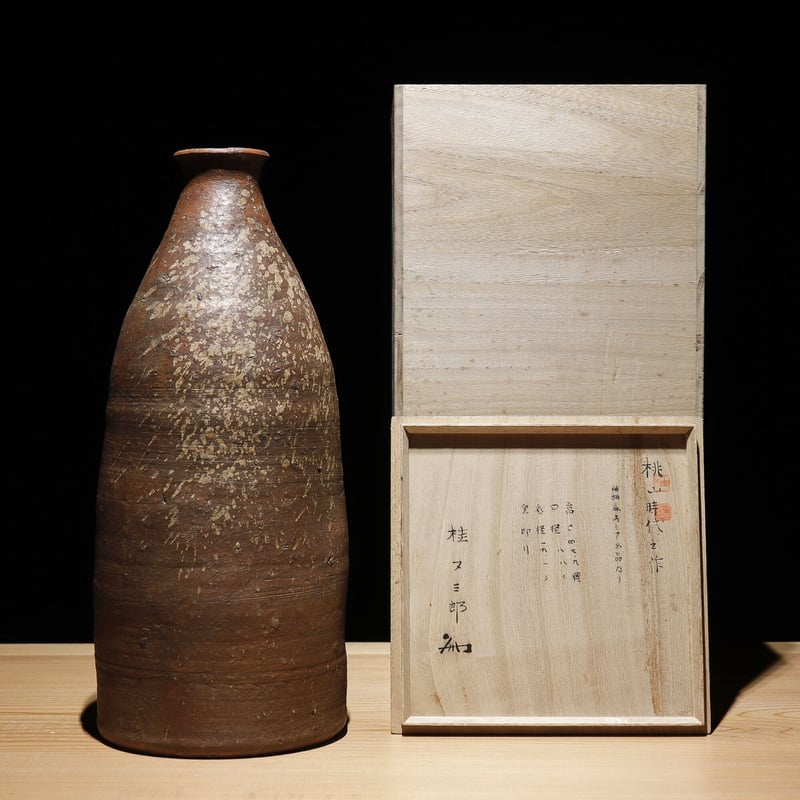 船徳利 安土桃山時代作 | 古物屋 壱両