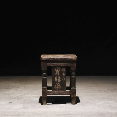薬屋 椅子