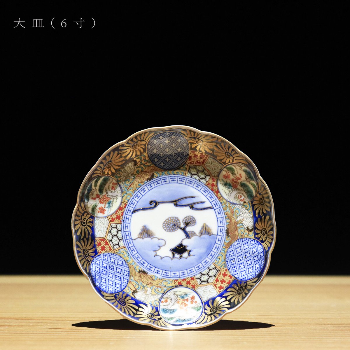 古伊万里 染付色絵皿 12種10組 | 古物屋 壱両 古伊万里 染付色絵皿 12種10組 | 古物屋 壱両