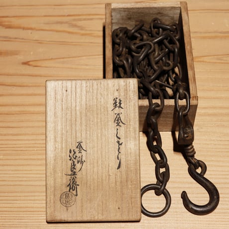 鎖