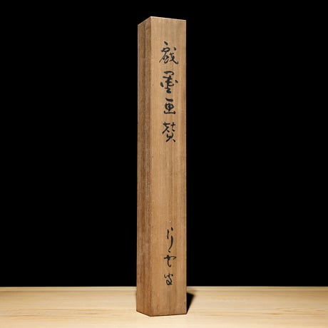 軸 野晒し