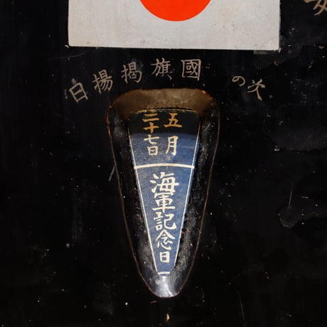 國旗奉安箱